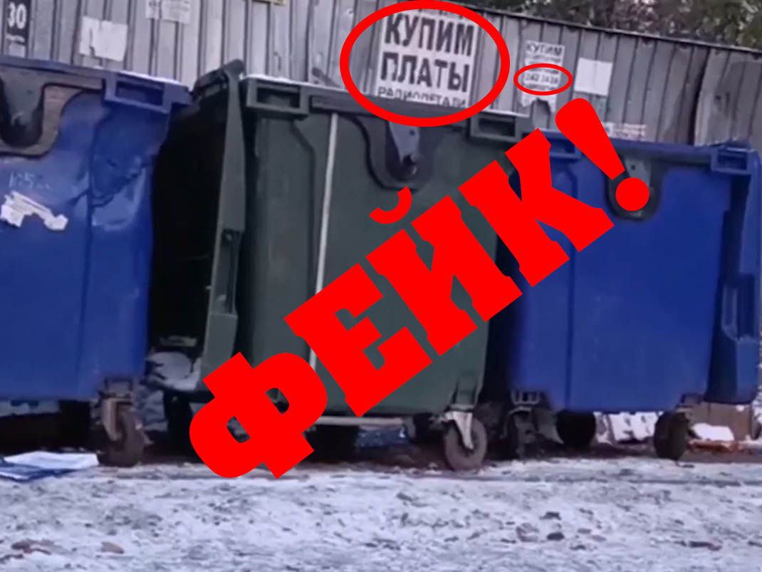 Фальшивку выдают объявления и телефонный номер Скриншот: соцсети