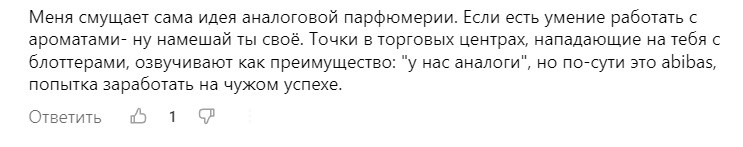 На днях я получила комментарий от подписчицы, в котором она выразила своё недоверие к аналогам. Давайте разберёмся вместе: что это за зверь, и стоит ли его бояться?
