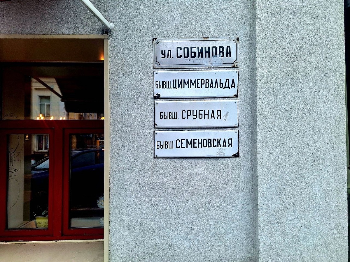 Такая россыпь табличек с предыдущими названиями улицы - редкое явление в Ярославле. Фото Антона Голицына