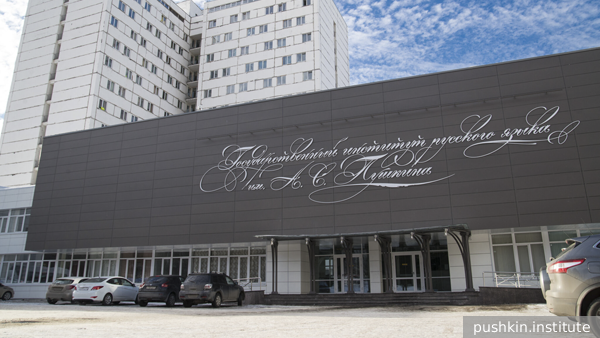     Фото: pushkin.institute   
 Текст: Мария Иванова