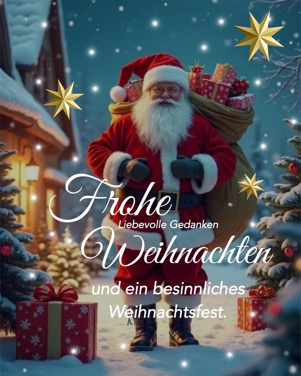 С Рождеством!