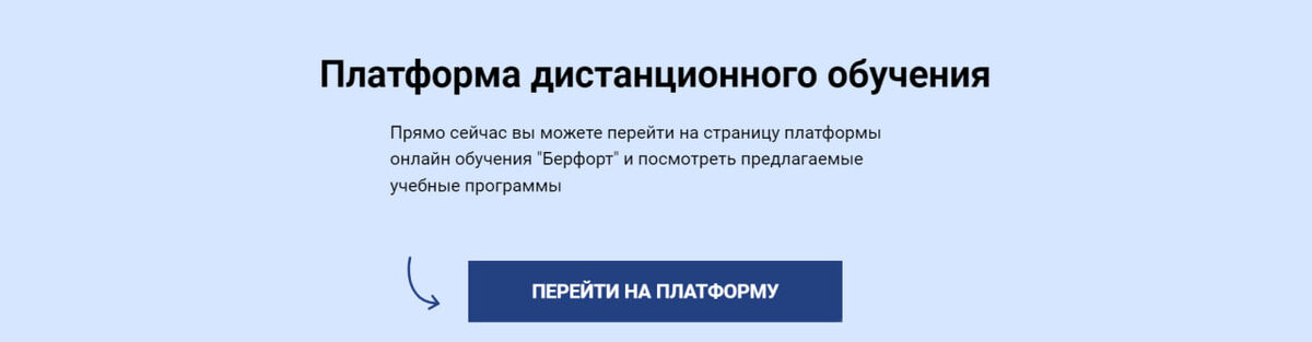 Зрение — это то, как вы воспринимаете мир. Это не просто вопрос здоровья, это вопрос жизненного восприятия. Каждый визит к офтальмологу — это шаг к восстановлению настоящей картины. Каждый ответ — это новый взгляд на знакомые предметы. Жизнь может быть полна цвета, если только дать шанс увидеть её.
Хотите обучиться дистанционно с гарантией, от 2-х дней ? Переходите на наш сайт
