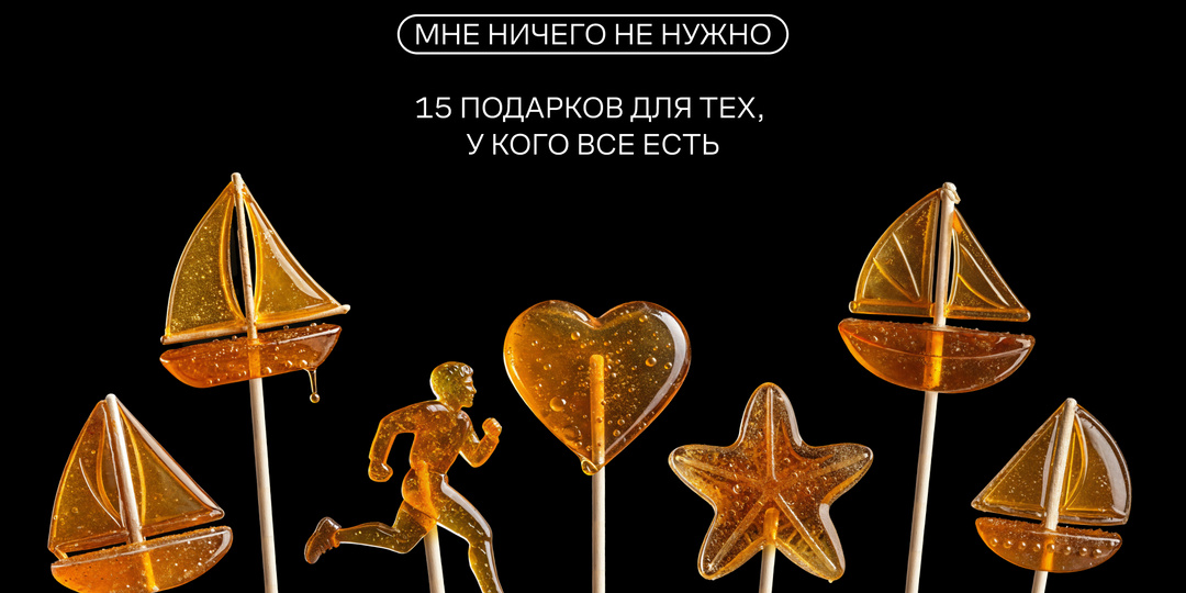 Подарки, которые сделают мир чуточку лучше