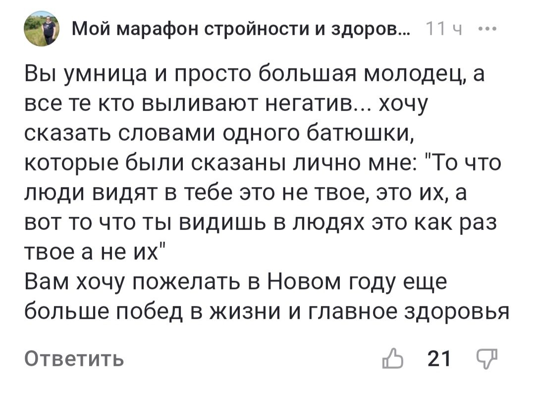 Прекрасные правильные слова.