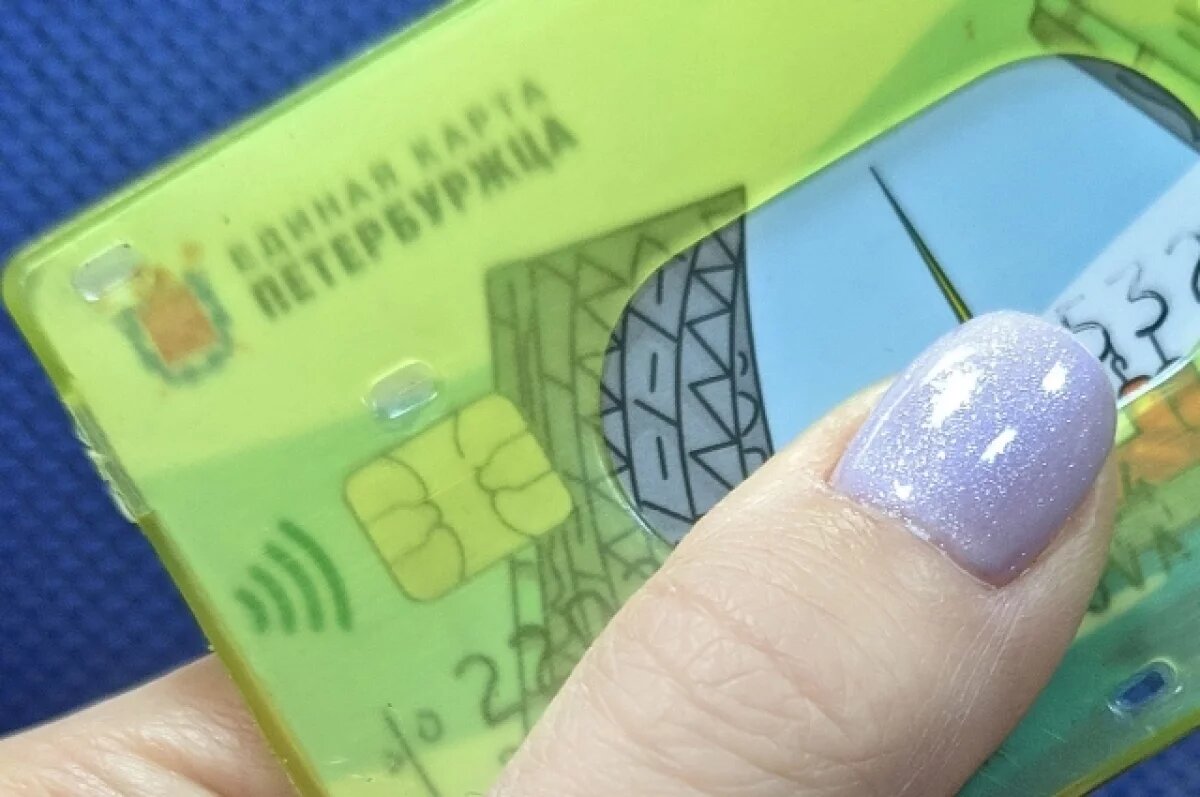    С Нового года в Петербурге отменят скидку на проезд в метро по ЕКП