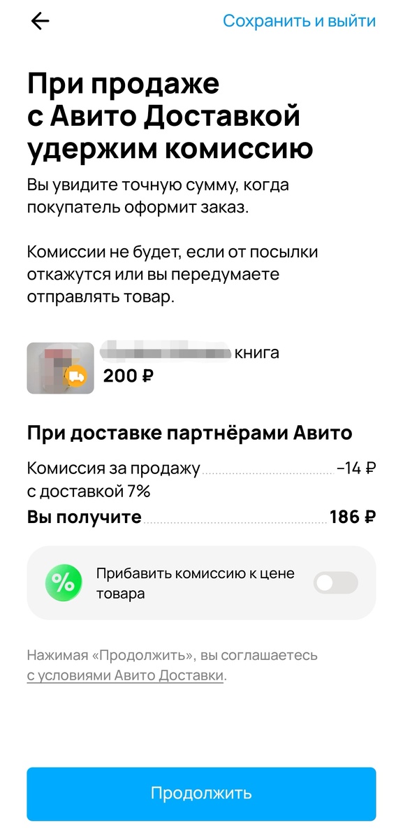 заметили бегунок?
