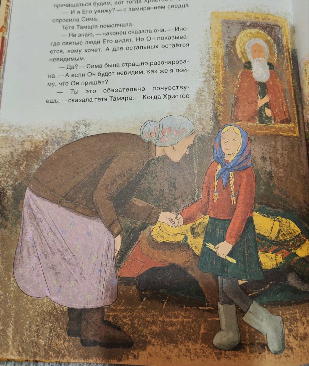 С какой любовью Татьяна КОПЯТКЕВИЧ описывает православных людей. Сколько же там интересных героев.