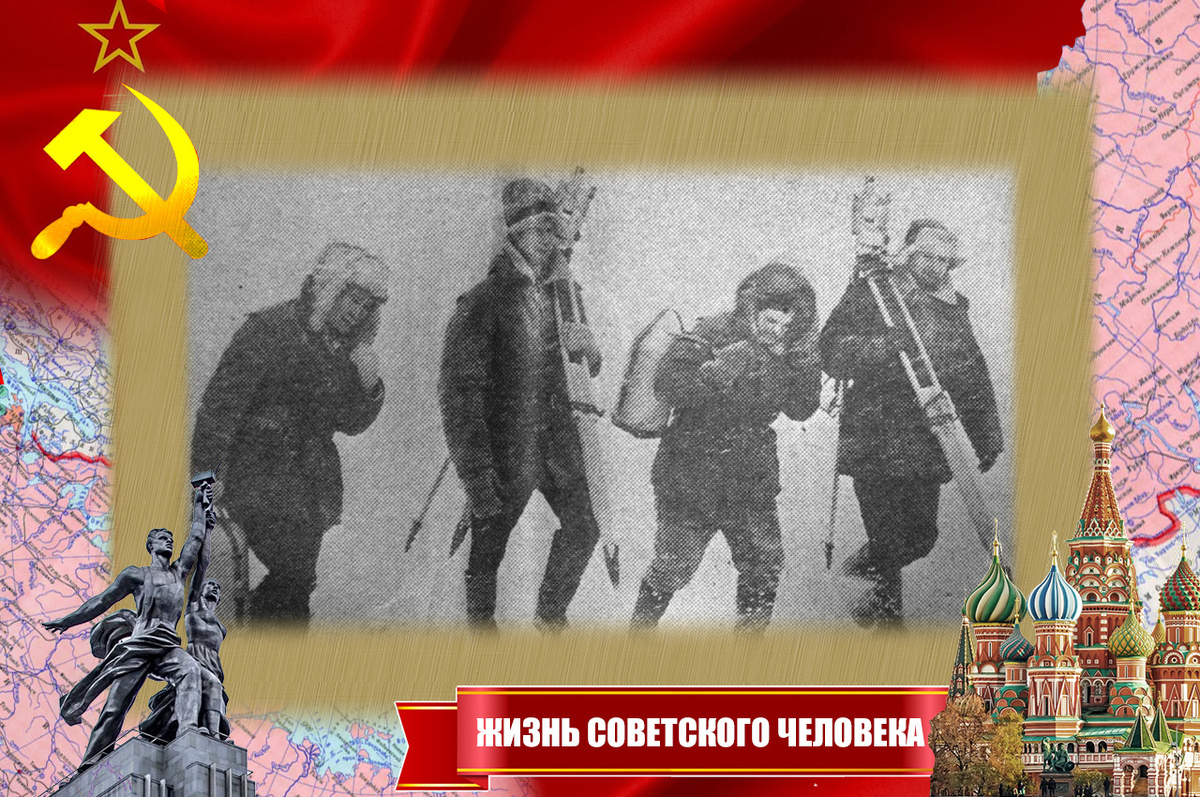 Геодезисты. Первопроходцы