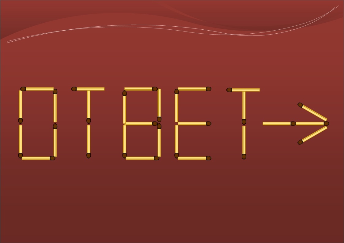 превращается в ...