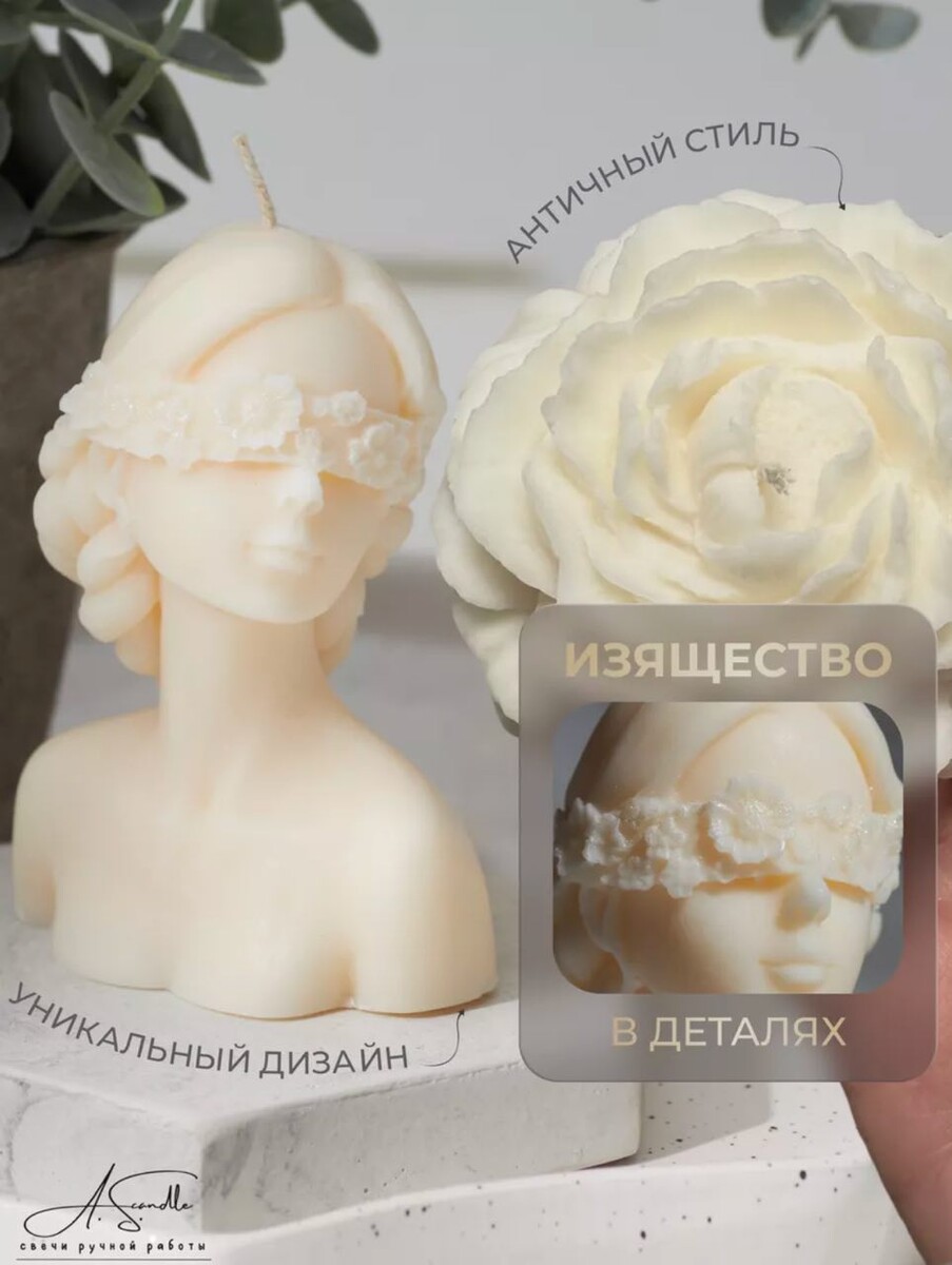 Свечи ароматические интерьерные набор 2 шт. 224267080