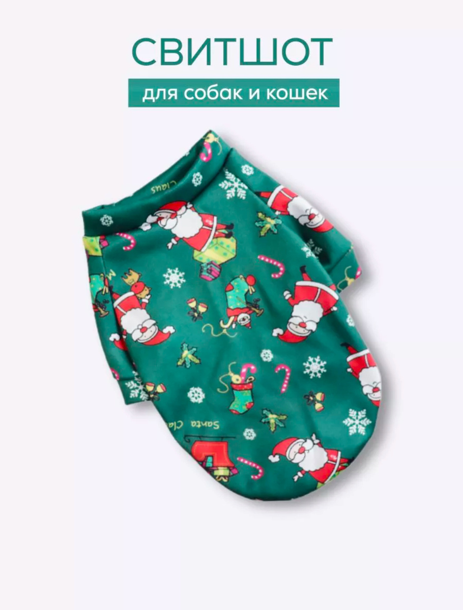 Свитшот для кошек и собак. 252071449