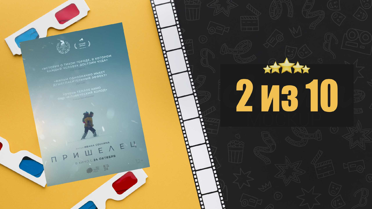 Пришелец (2024). Рецензия на фильм