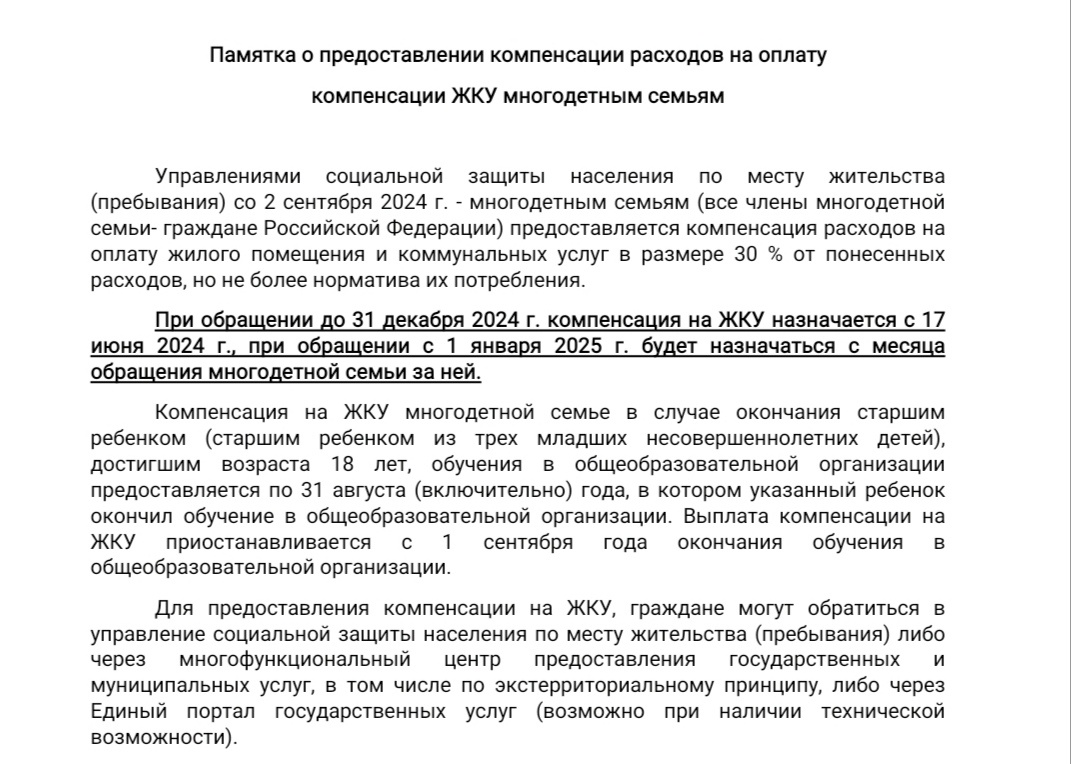 Вот по этой информации решила подать