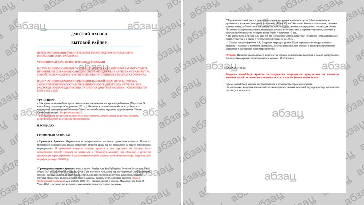  Фото © Абзац