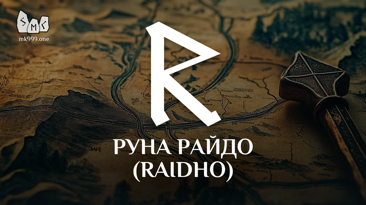 Школа Меньшиковой, Факультет Руны, https://mk999.one/start/