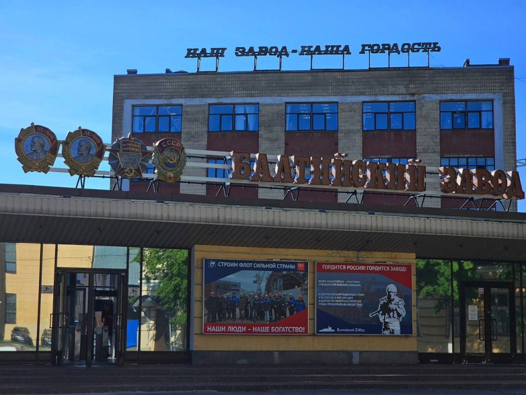 Отремонтирована проходная на Балтийском заводе / Фото: "Балтийский завод"  📷
