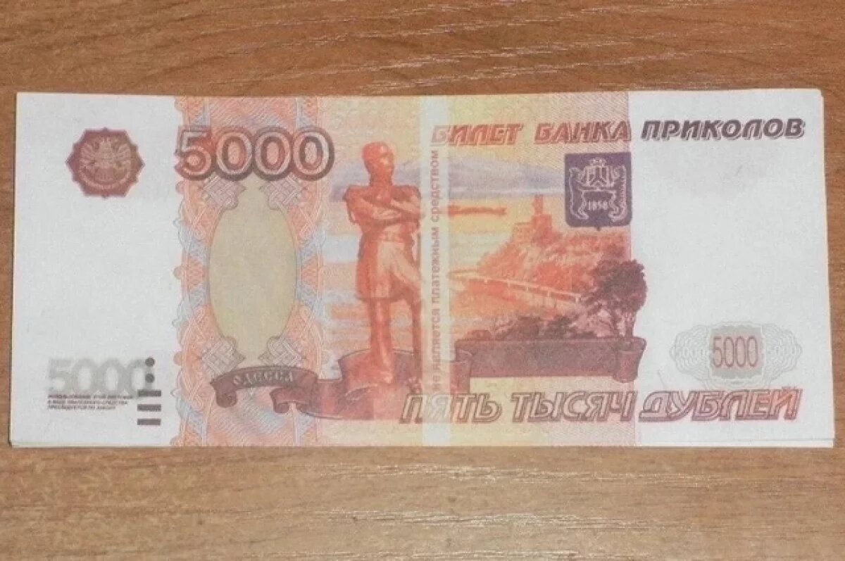    Житель Республики Алтай рассчитался в магазине купюрой из «банка приколов»