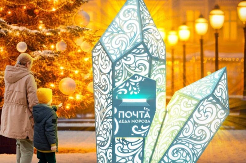   Пресс-служба АО СЗ «РСГ-Академическое». За самые креативные письма дети получат призы