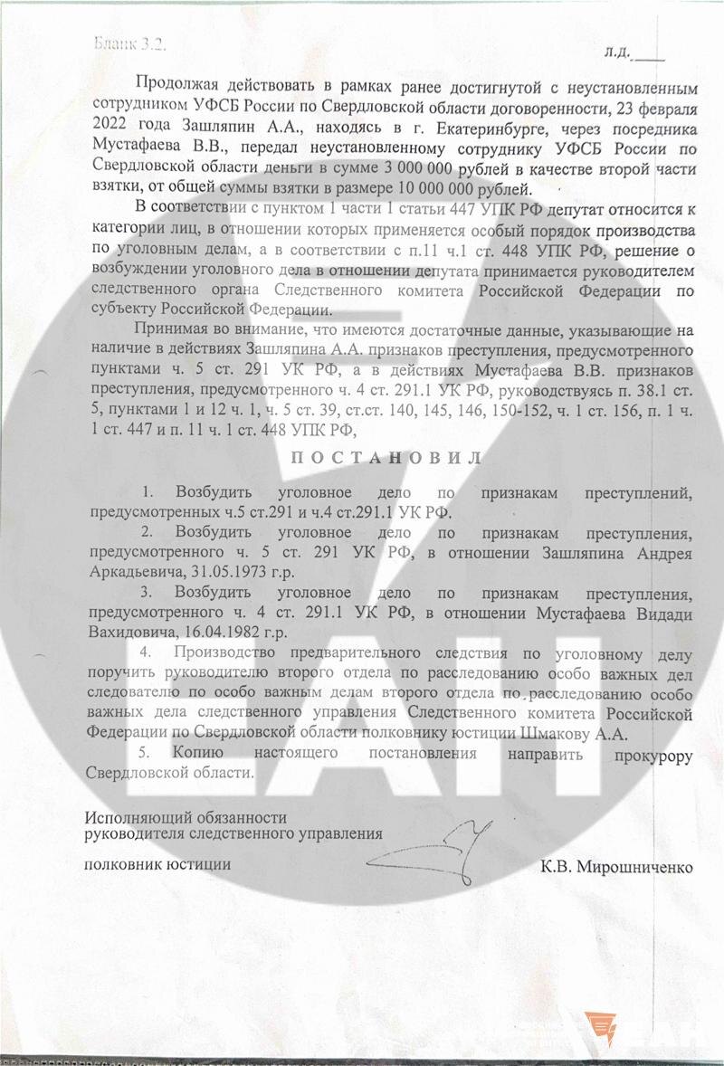    В отношении Мустафаева возбуждено дело за посредничество