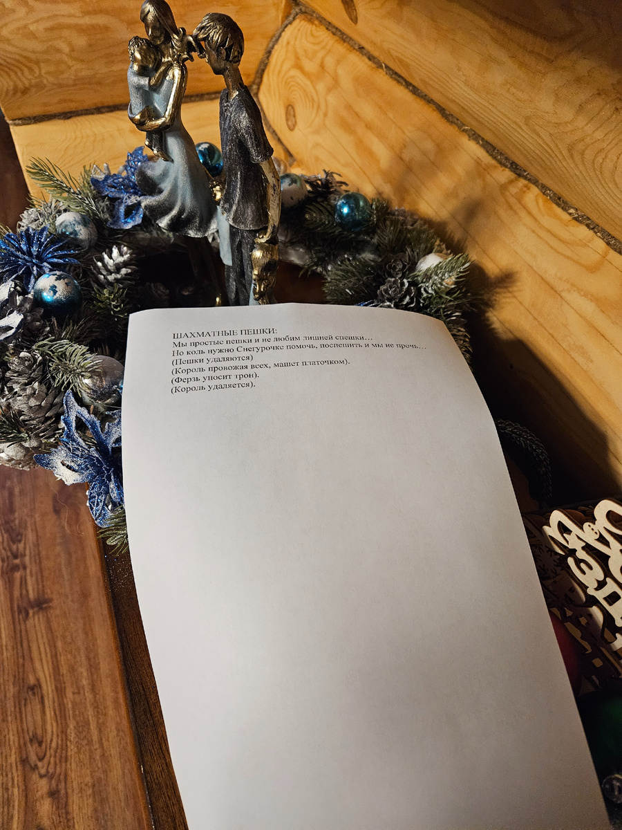 Вырисовывается концовка.