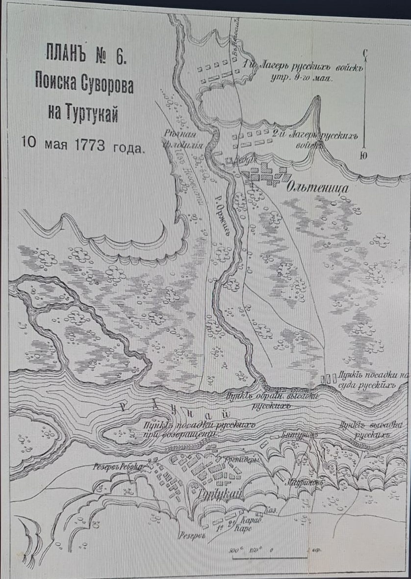 План действий Суворова у Туртукая. Штурм Туртукая — операция, проведённая генералом Суворовым против турецкой крепости Туртукай на Дунае в ходе Русско-турецкой войны (1768—1774), в ходе которой русские войска разбили превосходящие силы турок и захватили Туртукай.
