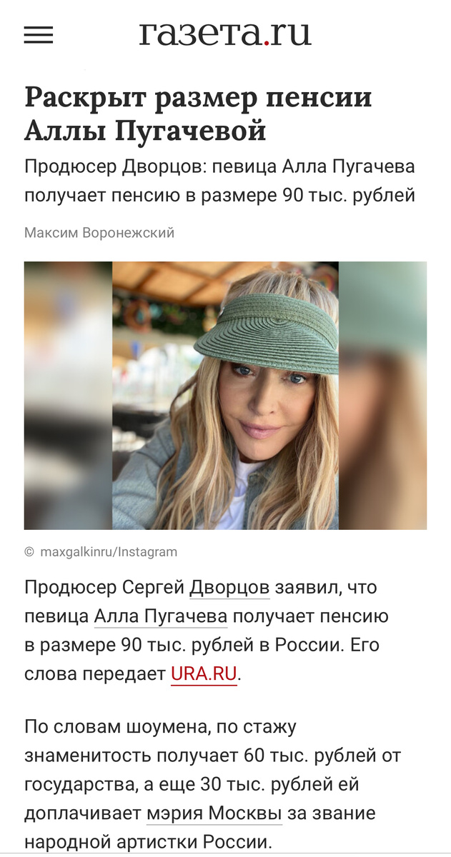 Народная артистка России... А почему она тогда не живет в России??? 