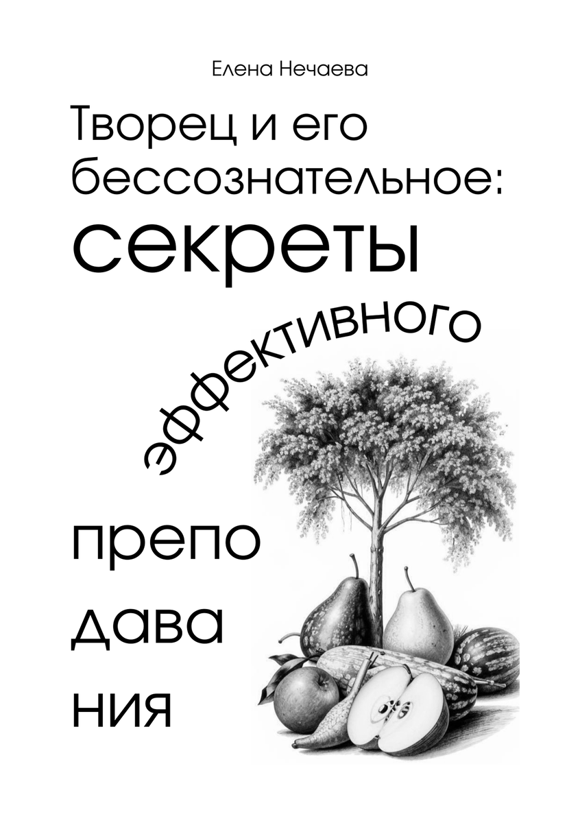 Постер автора: обложка книги