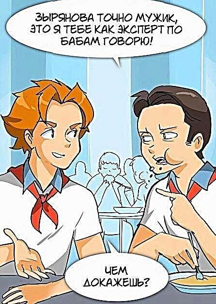 Листайте галерею, чтобы почитать весь комикс.