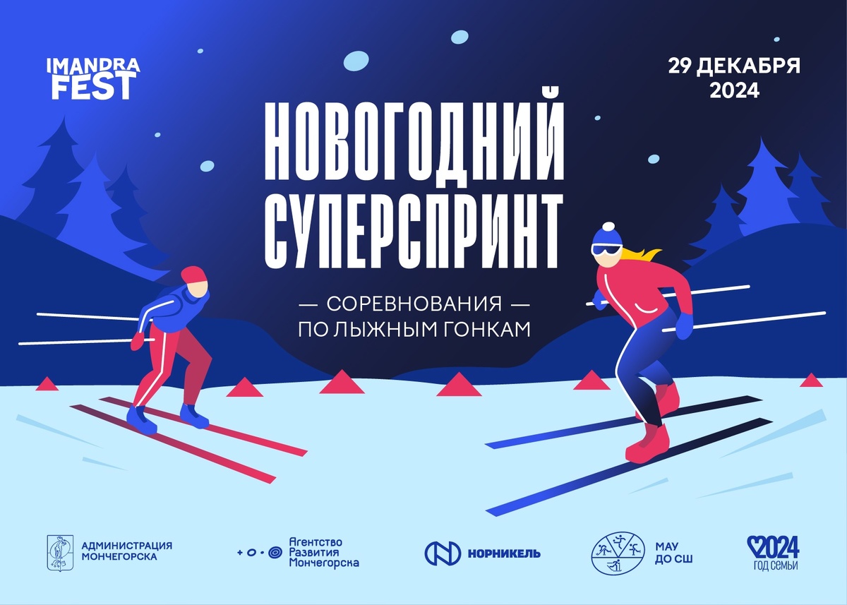 Фото: https://vk.com/visit.imandra