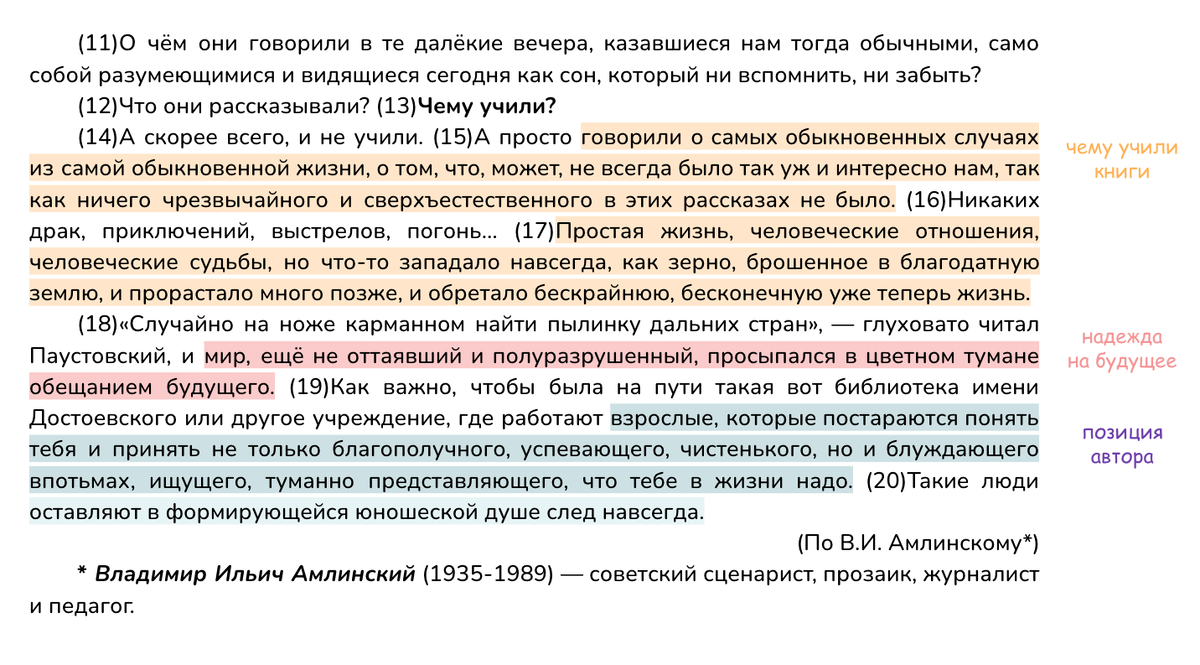 Текст егэ лесков. Отец лескова семён. Текст егэ лесков. Лесков 1857. Лесков 1857.