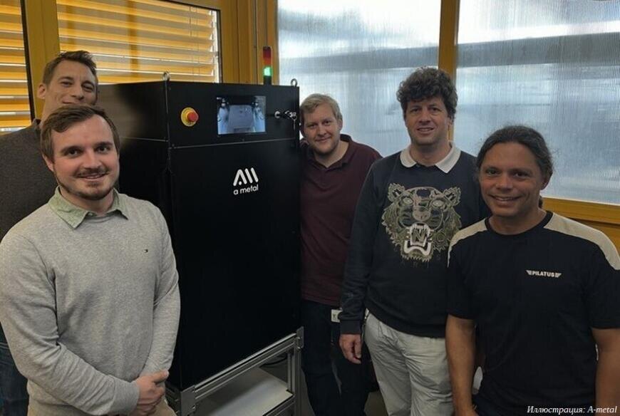 Команда стартапа A-metall  вместе с принтером