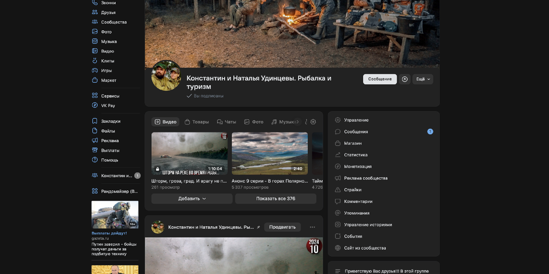 Прямые трансляции переезжают ВКонтакт