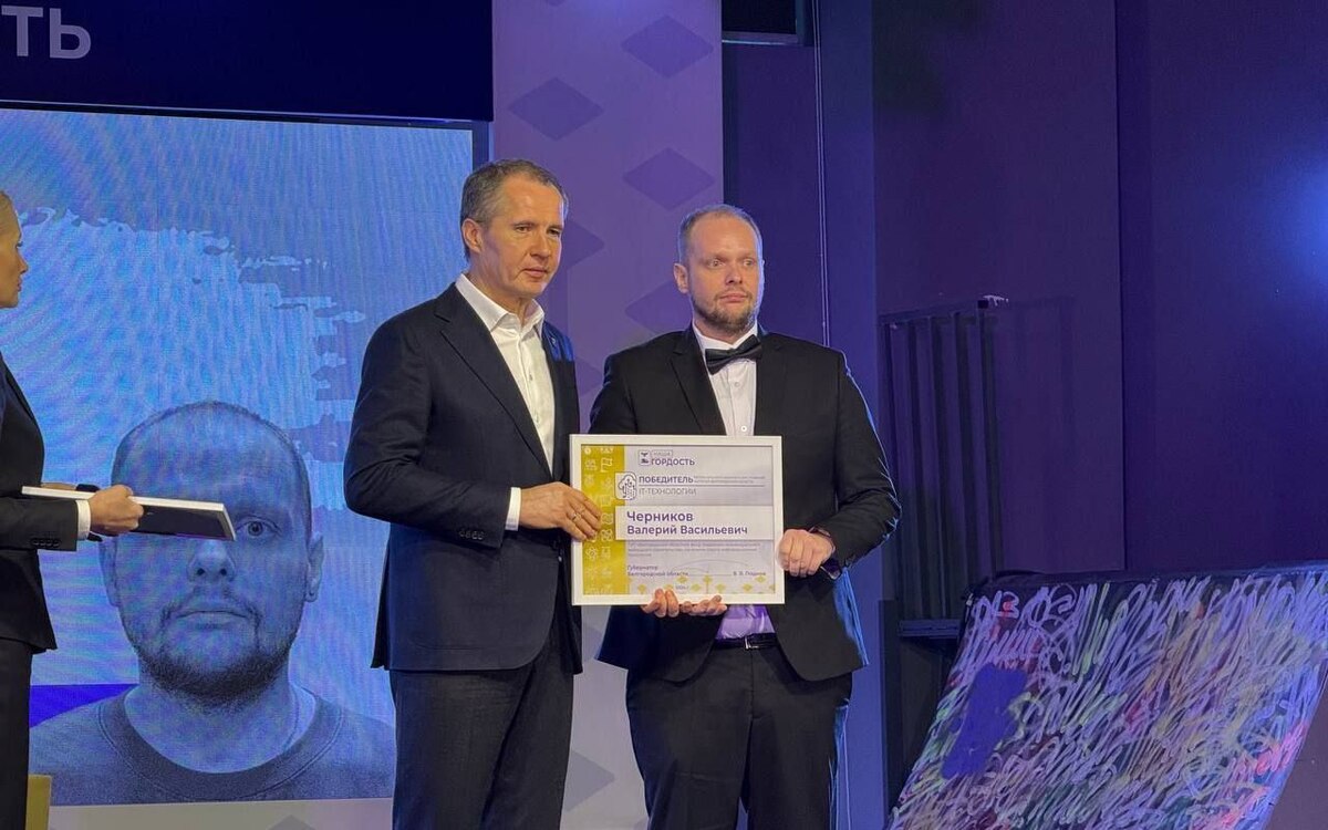    Белгородские IT-проекты оценили на уровне правительства Фото – пресс-служба правительства Белгородской области