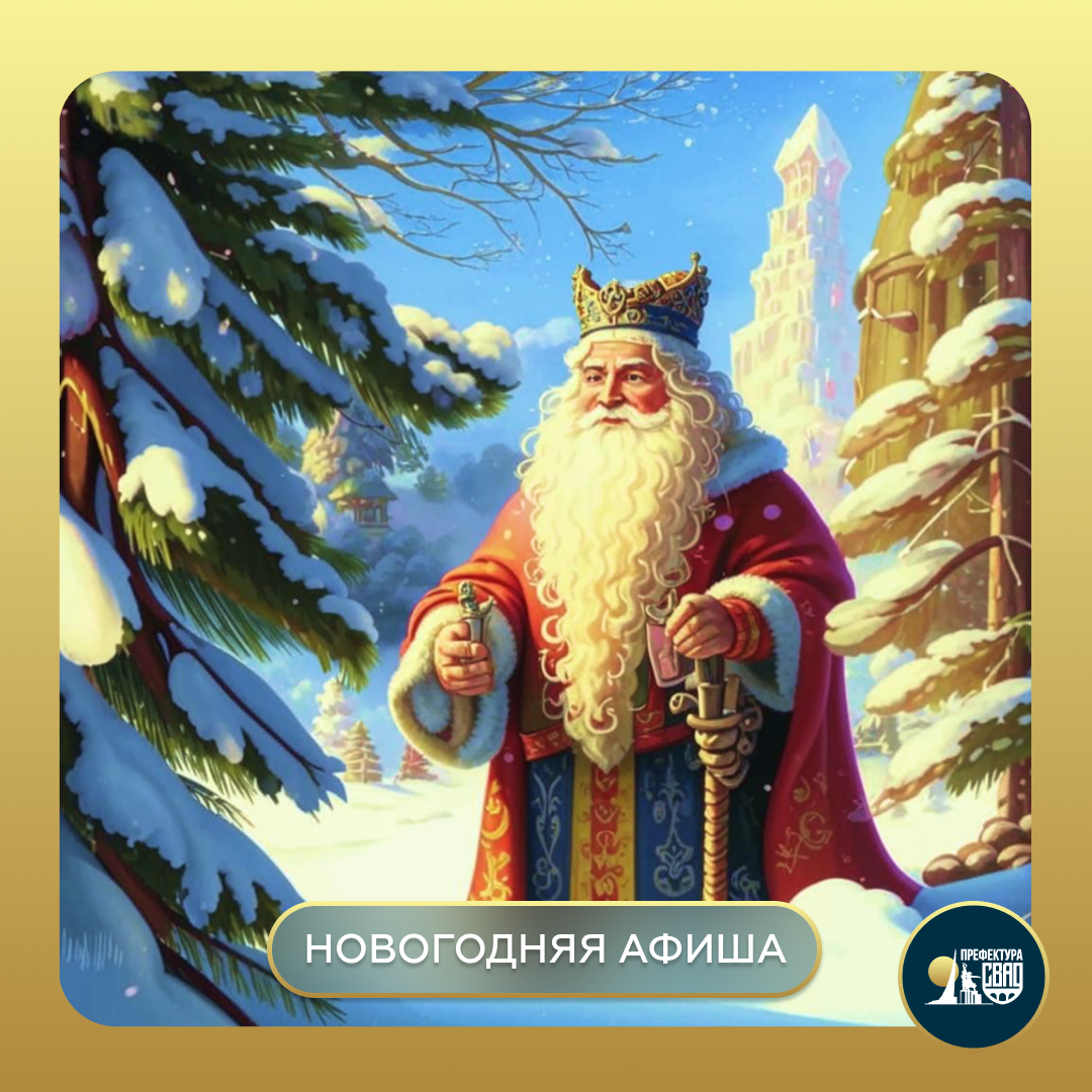 Новогодняя афиша