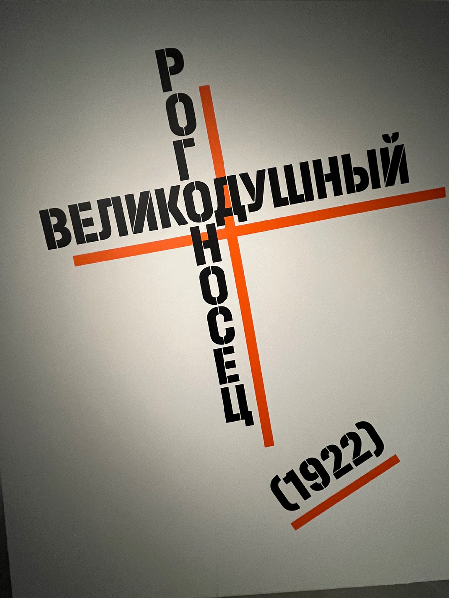 Фото автора. Новое время диктовало новый подход к театру. «Мы наш, мы новый мир построим…»