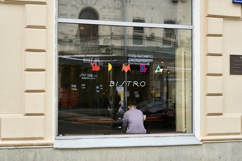 Вид снаружи. Источник: https://yandex.ru/maps/org/bimba/189622243087/gallery/?ll=37.633095%2C55.762090&z=16