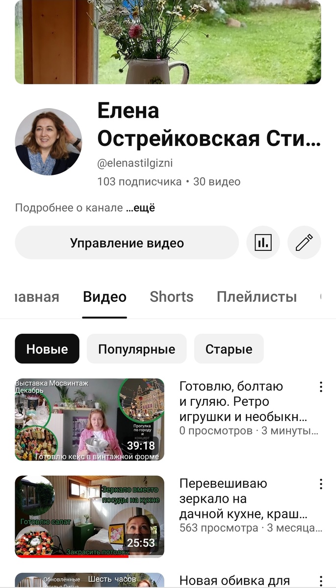 Я мечтала и планировала  открыть Ютуб 7 лет!!!! Семь!!! 