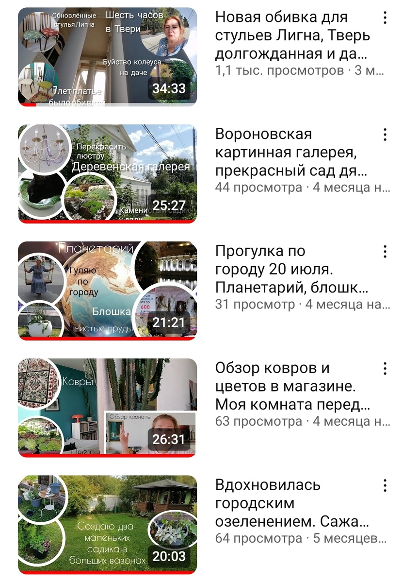 Ваши видео могут оказаться очень информативными для других! Выставки, гостиницы, перемены в квартире  - всегда популярные темы. 