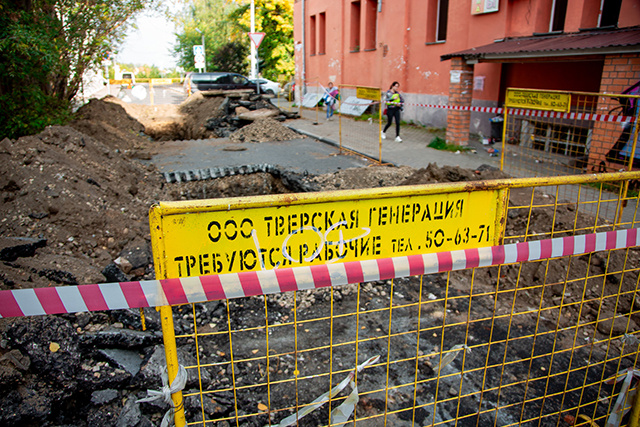 Тверская генерация. Разрытие