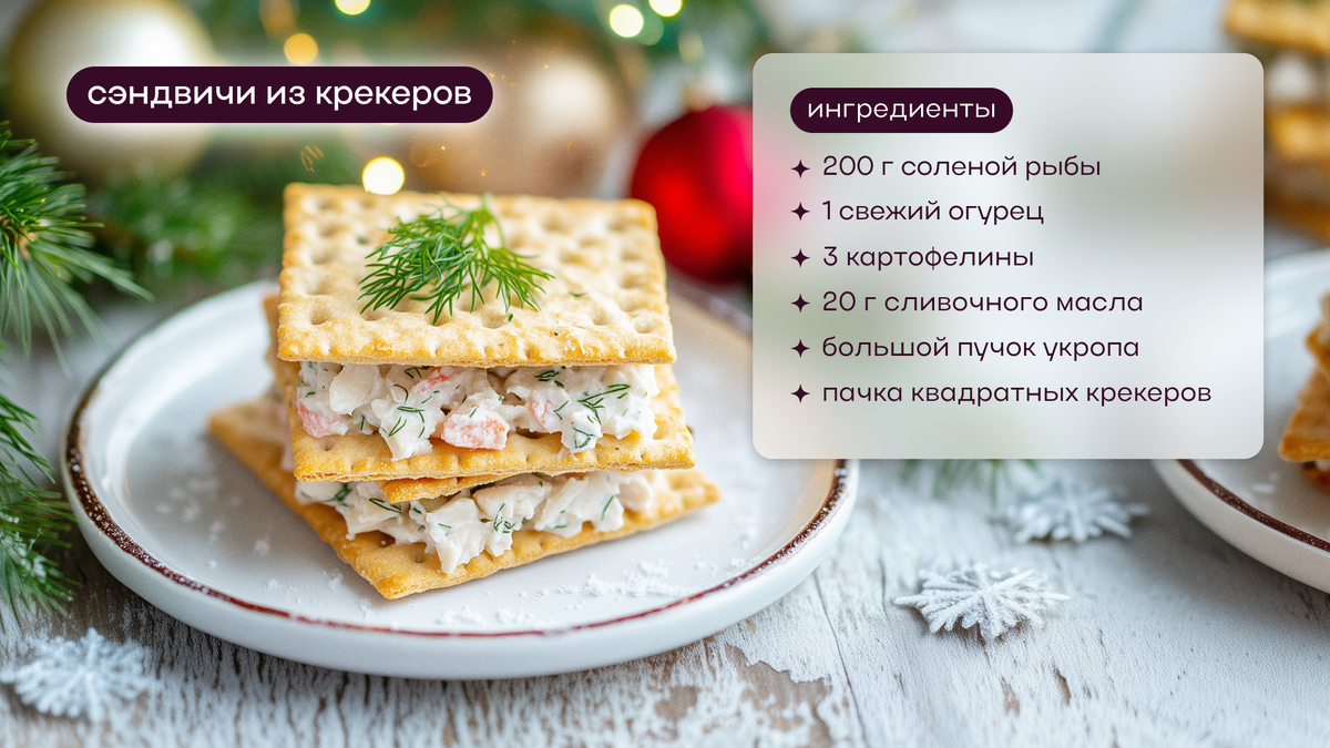 Самые вкусные рецепты новому 2025 году. Бюджетные салаты на праздничный стол. Самые вкусные рецепты новому 2025 году. Салаты на новый год. Самые вкусные рецепты новому 2025 году.