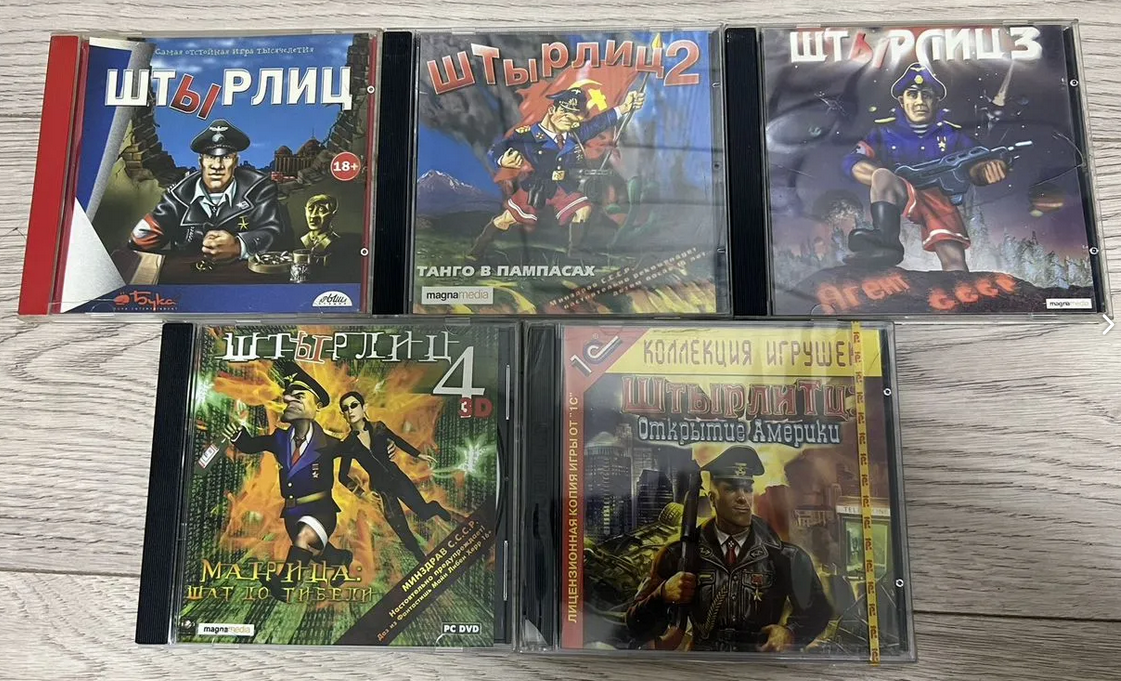 Серия компьютерных игр Штырлиц