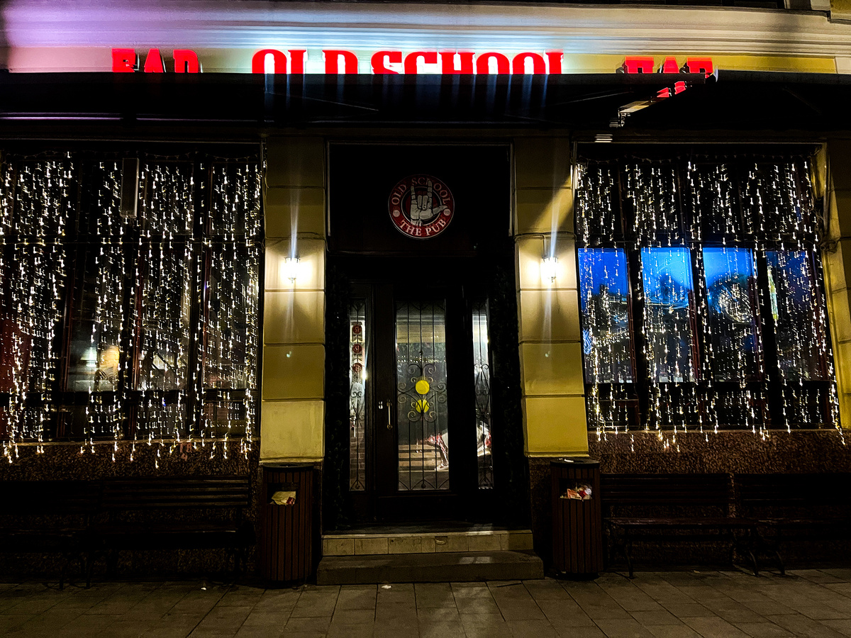The Old School Pub