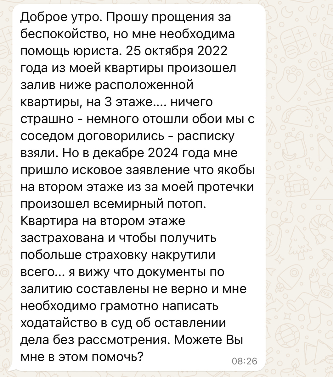 Сообщение от прекрасной дамы