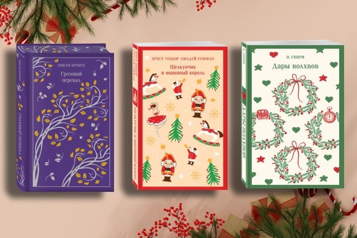 Классика - это истории, проверенные временем, которые можно перечитывать не один раз. Тем более это приятно, если книга в новом оформлении, подчеркивающем уникальность и изящество текста.