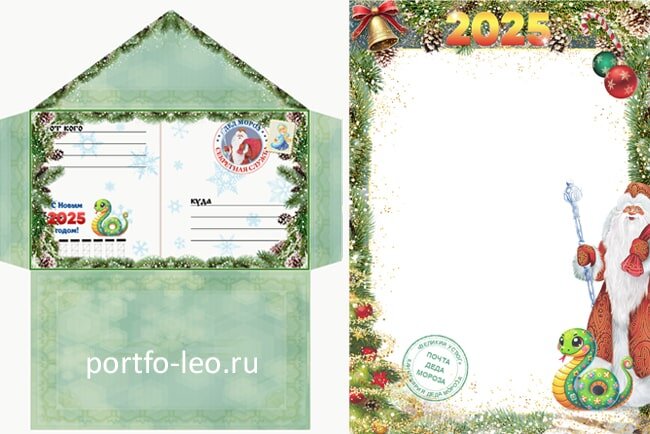 Шаблон письма от Деда Мороза чистый скачать, заполнить и распечатать