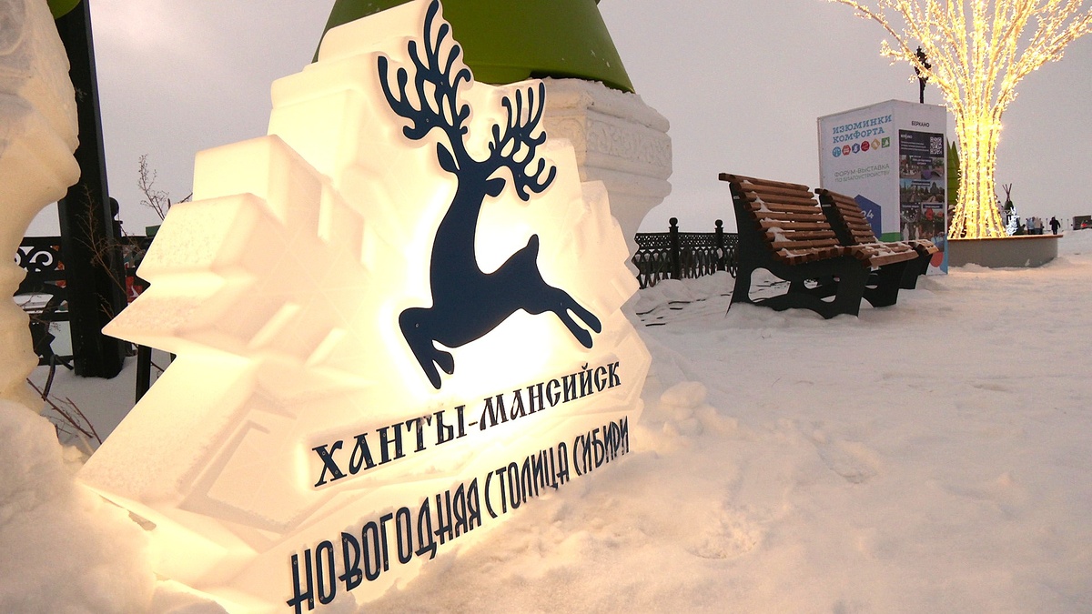    В Ханты-Мансийске обсудили актуальные тренды благоустройства