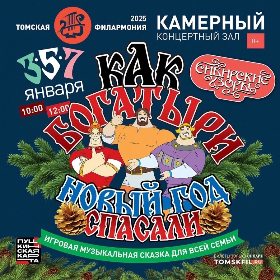    Фото: Администрация Томской области