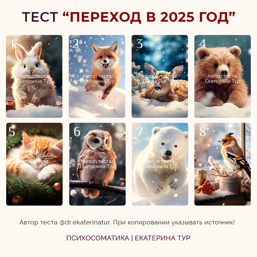 Копирование запрещено. Метод разработан и применяется только автором. Работает команда по защите интеллектуальной собственности.