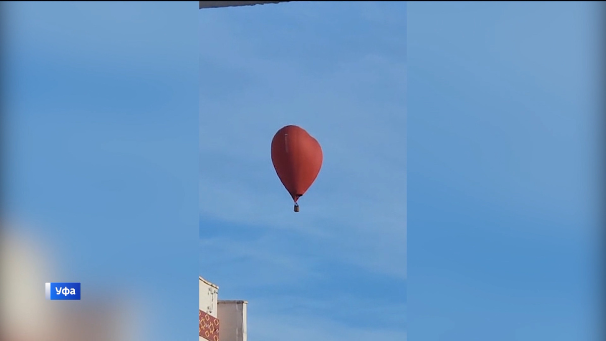    В небе над Уфой горожане заметили воздушный шар в форме сердца