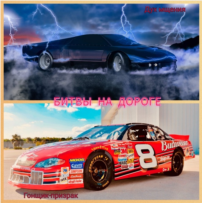 Гонщик-призрак выбран в более симпатичном исполнении. Всё для приятной картинки :) 